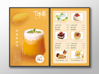 新鲜芒果西米露下午茶甜点菜单海报灯箱